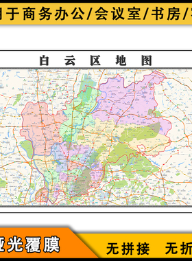 白云区地图行政区划2020jpg格式广东省广州市区域划分街道画