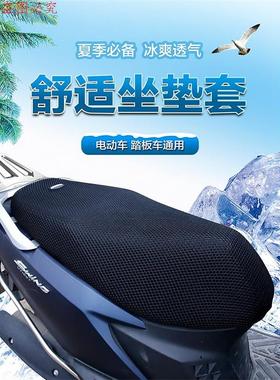 电动摩托车坐垫套3D立体双层加厚防晒防水电瓶车座套隔热透气防滑