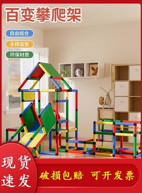 厂家直销家庭乐园攀爬架幼儿园室内玩具多功能体能运动小型乐园