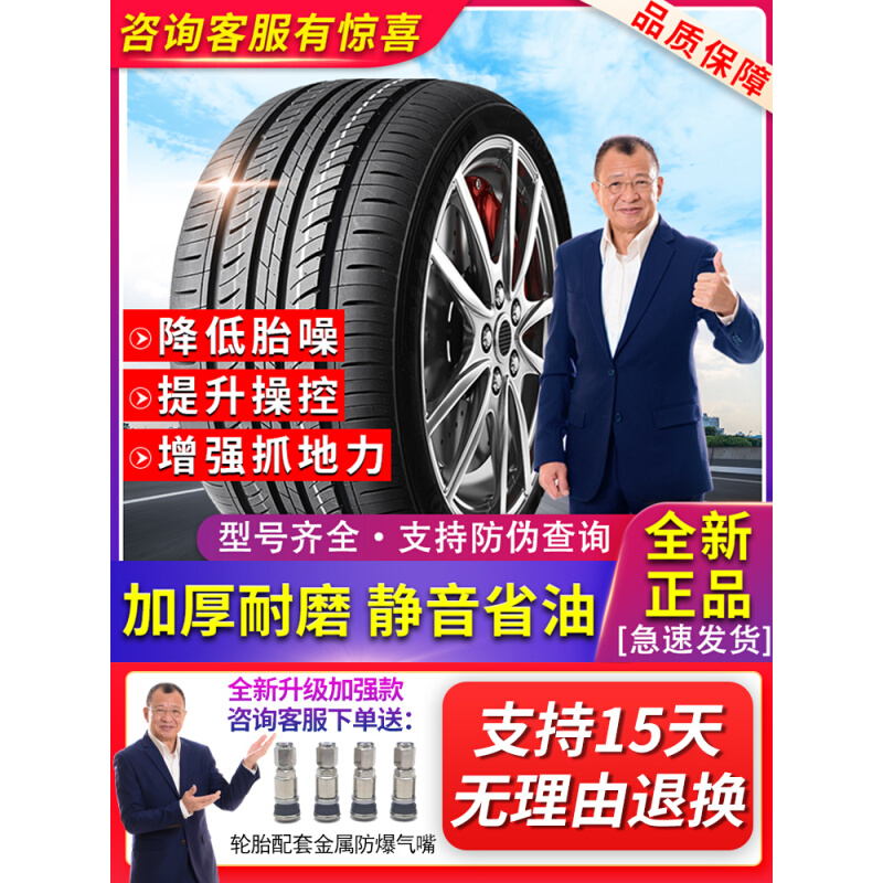 新款北京现代全新途胜15年2013 2014 2015新款汽车轮胎舒适全新轮