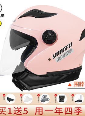 永福3C认证电瓶电动车头盔女款男士摩托车安全帽冬季保暖四季半盔