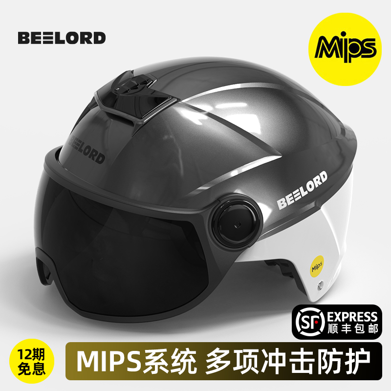 德国BEELORD电动电瓶车头盔男女士四季通用国标3C认证MIPS安全帽