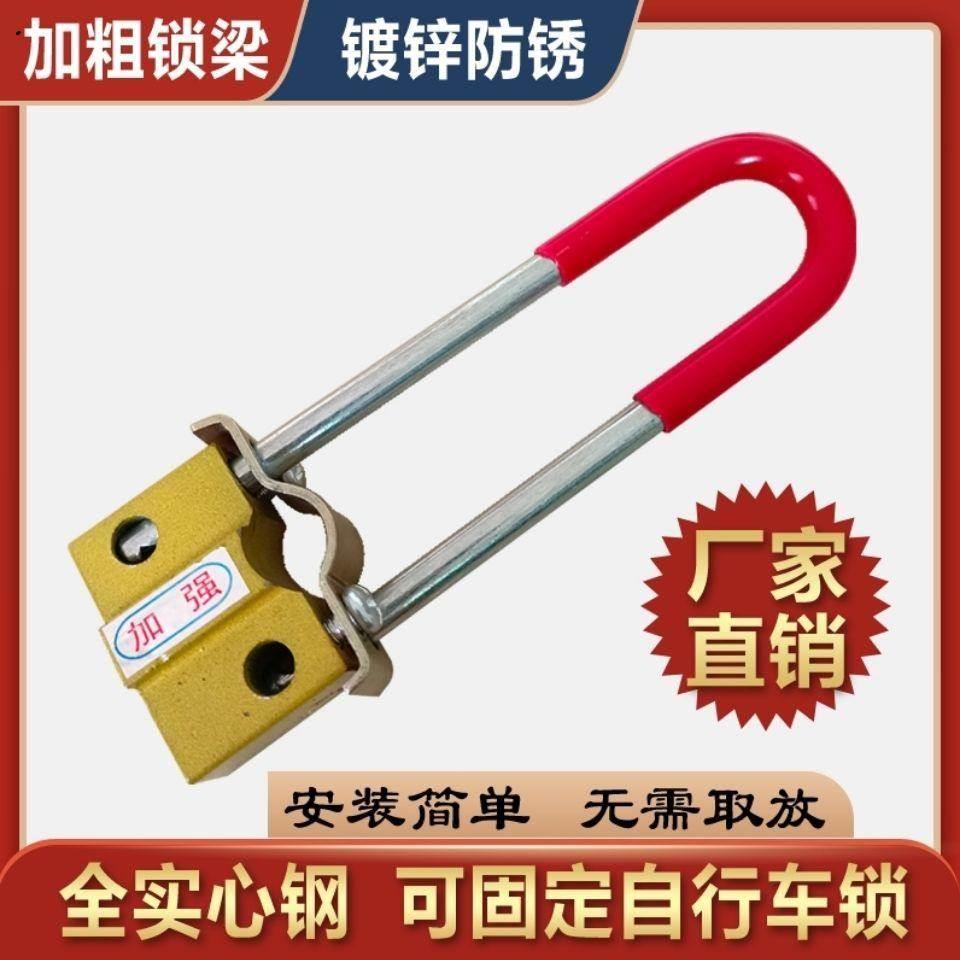 车锁老式自行车插锁插棍锁后插锁固定安装链条锁软锁环形