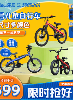 ninebot小米九号小孩儿童自行车男孩女孩3-10岁带辅助轮童车单车