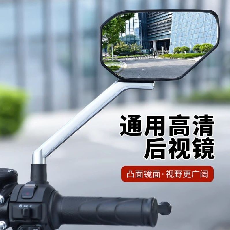 摩托车后视镜大视野超广角电动车后视镜子通用踏板车反光镜凸面镜