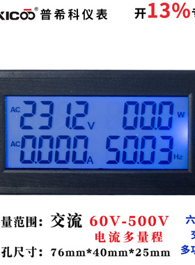 多功能数显交流220V电压电流表功率计频率电能表380V大电流互感器