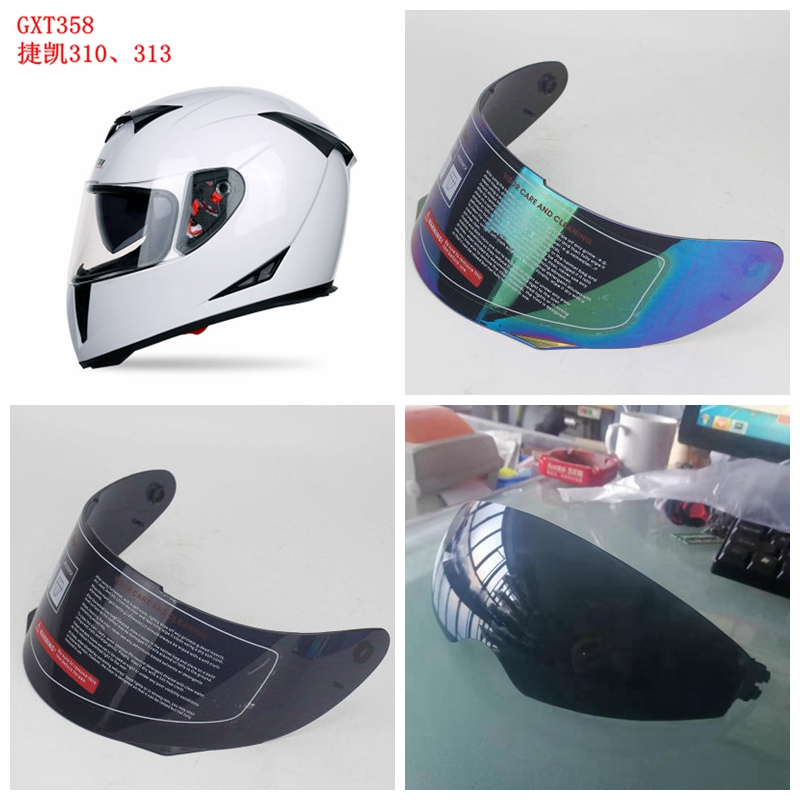 捷凯JK313/GXT358/JK310、JK318头盔镜片面罩摩托车防晒头盔镜片