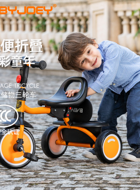 Babyjoey儿童三轮车脚踏车宝宝玩具2-3-6岁自行车轻便带斗可折叠