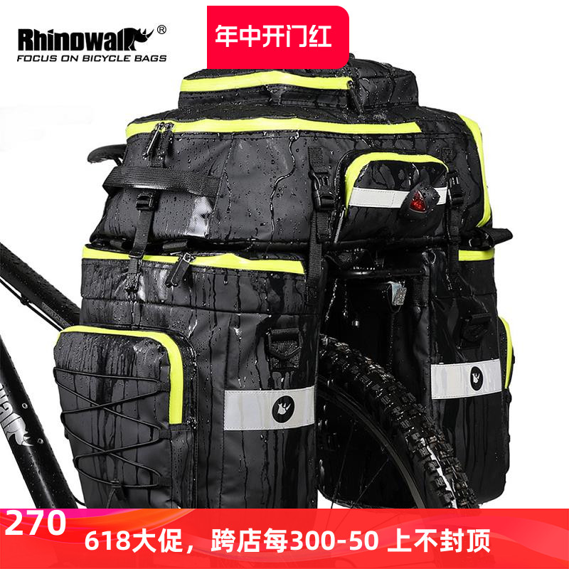 犀牛 三合一多功能全防水后驮包长途川藏线自行车包 旅行车包