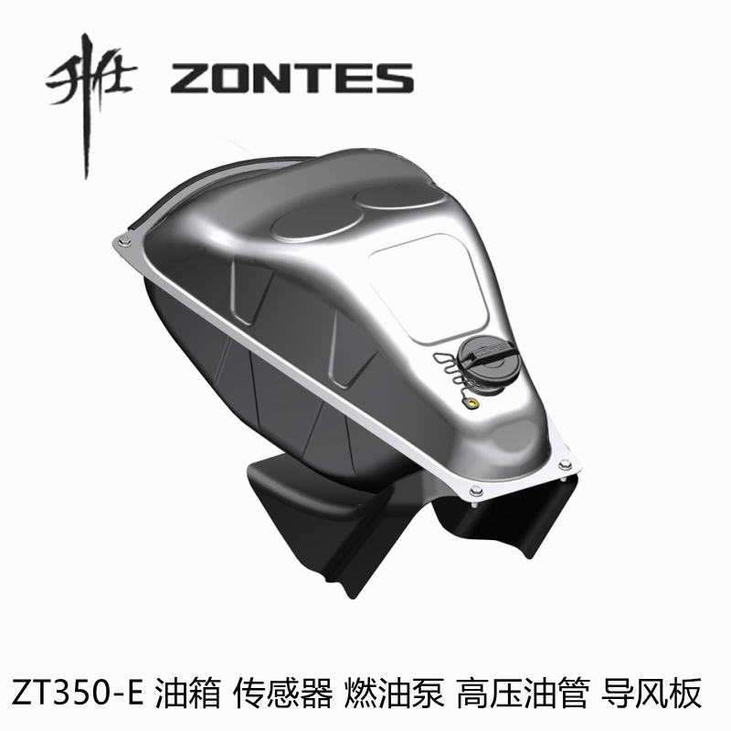 升仕踏板摩托车ZT350T-E油箱内胆油位传感器油箱盖燃油泵高压油管