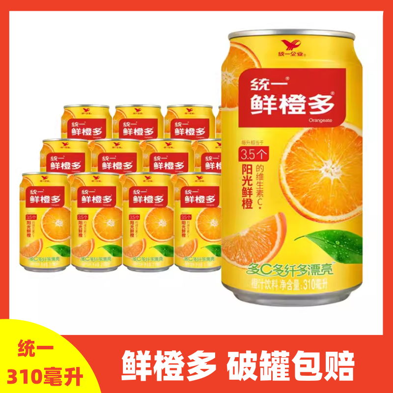 统一鲜橙多310ml罐装整箱橙汁饮料维生素C果味饮品易拉罐果味饮料