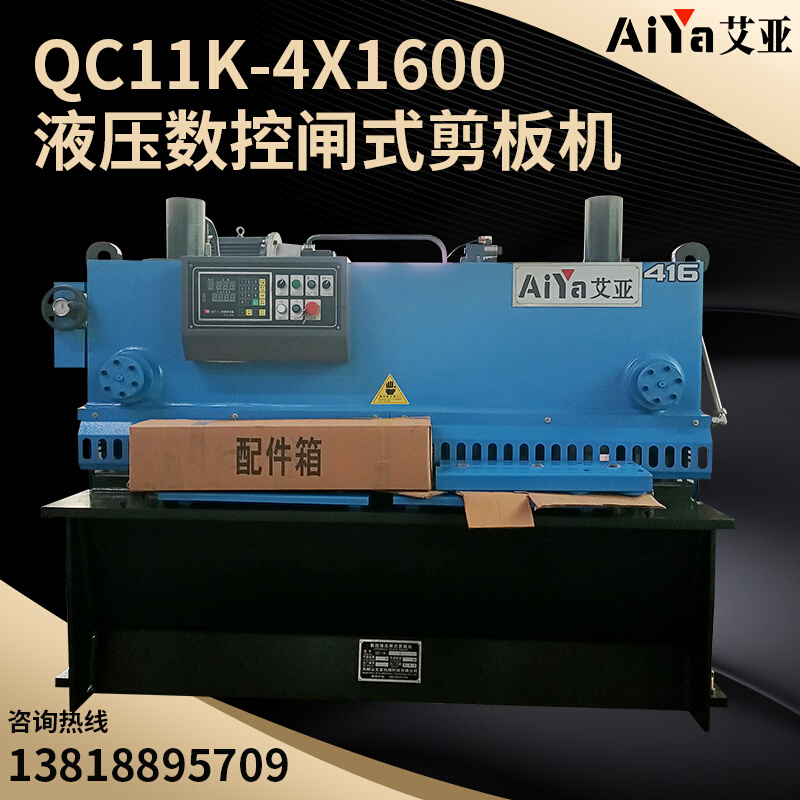 液压数控不锈钢剪板机小型全自动闸式大型剪板机厂家QC11K-4x1600