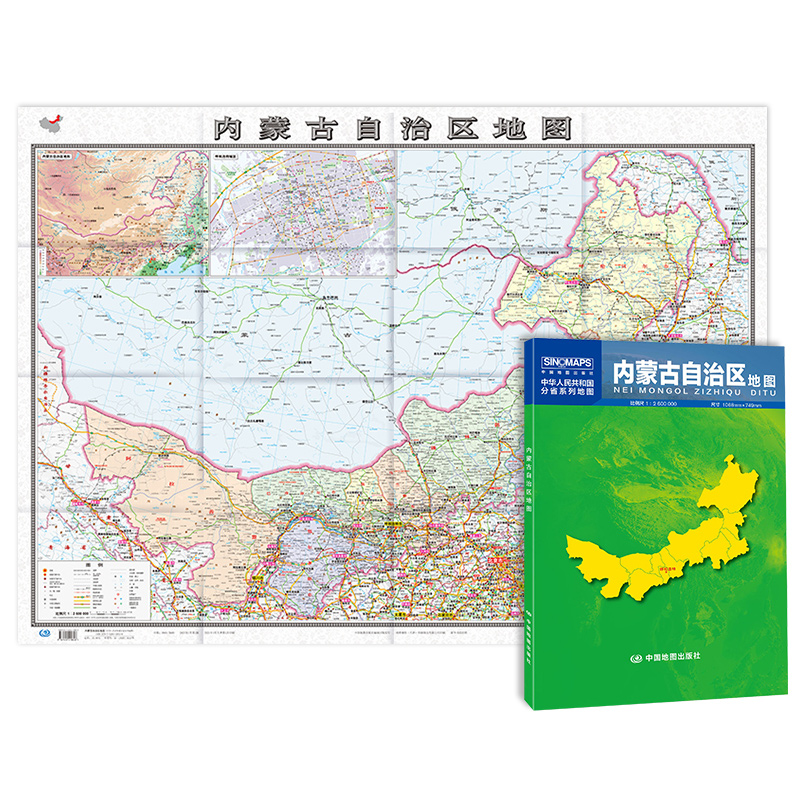 内蒙古自治区地图 2024新版 内蒙古地图贴图 中国分省系列地图 折叠便携 106*76cm 城市交通路线 旅游出行 政区区划