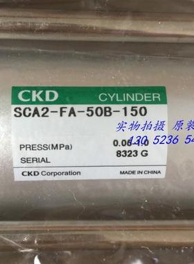 询价特价CKD喜开理双作用单活塞杆型气缸SCA2-FA-100B-1200/Z原装
