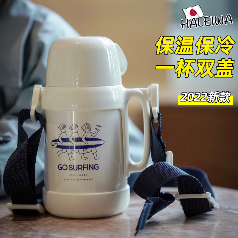 日本haleiwa儿童保温杯哈雷蛙新款吸管水杯幼儿园宝宝小学生专用