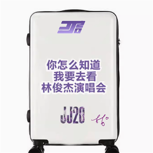 你怎么知道我要去看林俊杰演唱会贴纸jj20周边贴纸车贴行李箱贴画