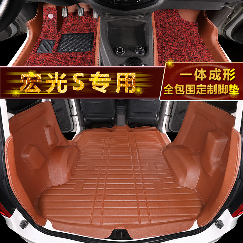 新款五菱宏光s/V专用EV50七五5座全包围S1汽车宏光plus面包车脚垫