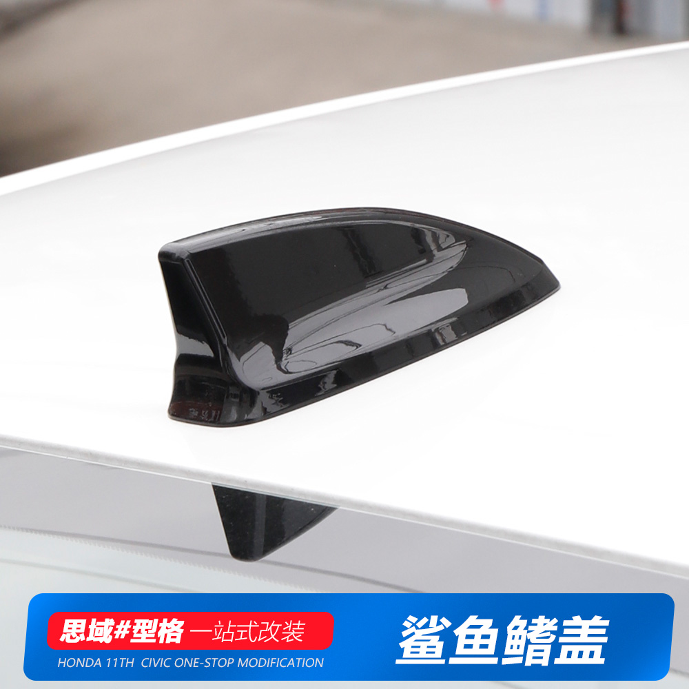 适用于十一代思域本田型格改装升级顶配款黑色鲨鱼鳍天线盖车标贴