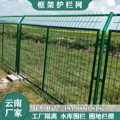 新品昆明边框护栏网公路隔离防护围栏水库圈地铁丝网养殖工厂围墙