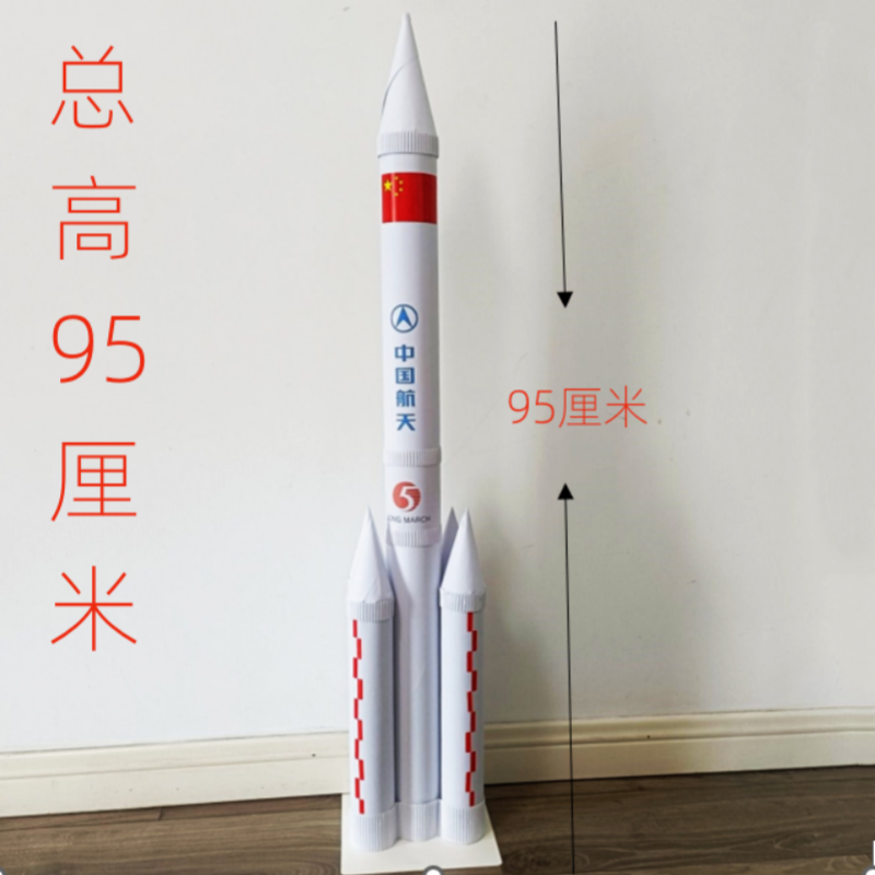 太空火箭手工制作模型材料套装中国航天空科技作品幼儿园学生作业