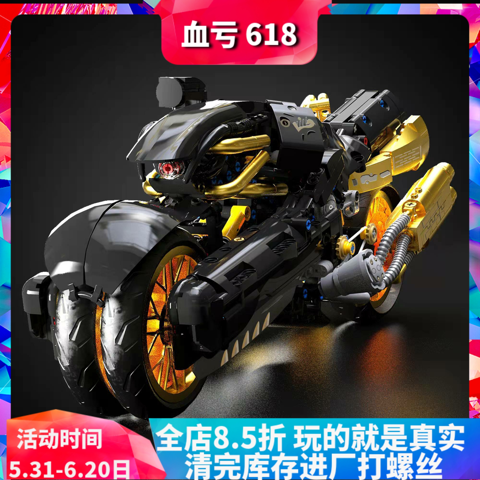 MOC科技系列最终幻想摩托车高难度拼装中国积木玩具10248