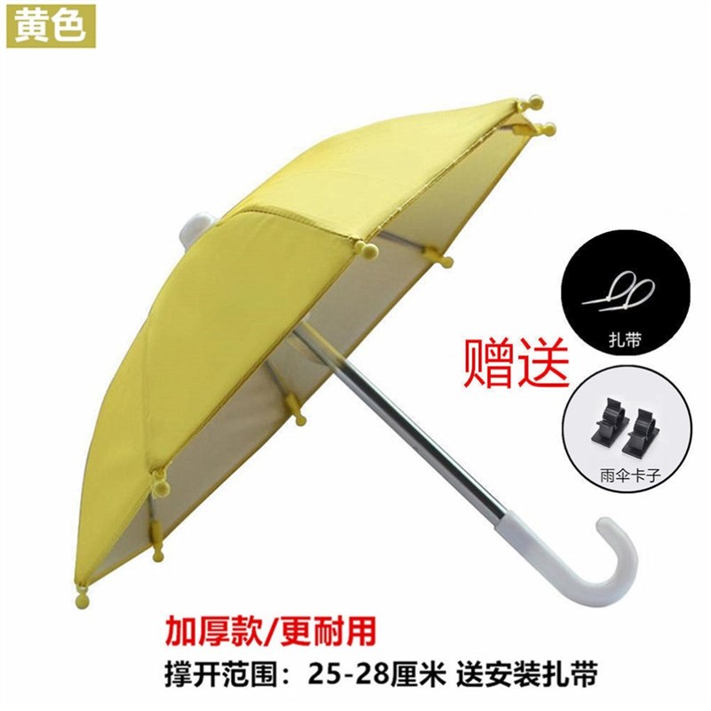 。机车小雨伞电动摩托Q车手机防雨罩遮阳防晒伞外卖员防水