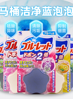 日本小林制药马桶坐便器厕所水箱蓝泡泡洁厕块洁厕宝清洁剂洁厕灵