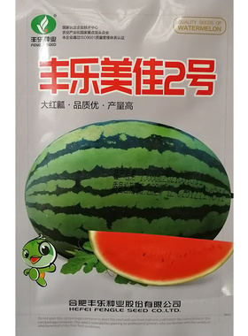 丰乐美佳2号二号西瓜种子大果甜王类型易座果大红瓤西瓜脆甜多汁