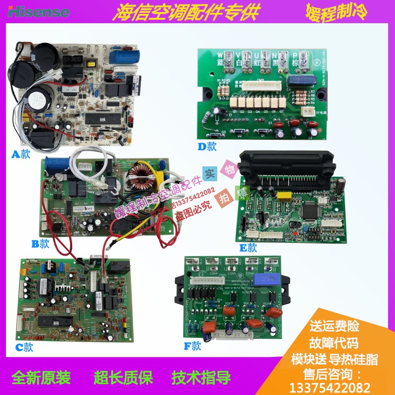 海信变频空调KFR-2608/3216/3519/35W/06ABP外机主板 模块电脑板