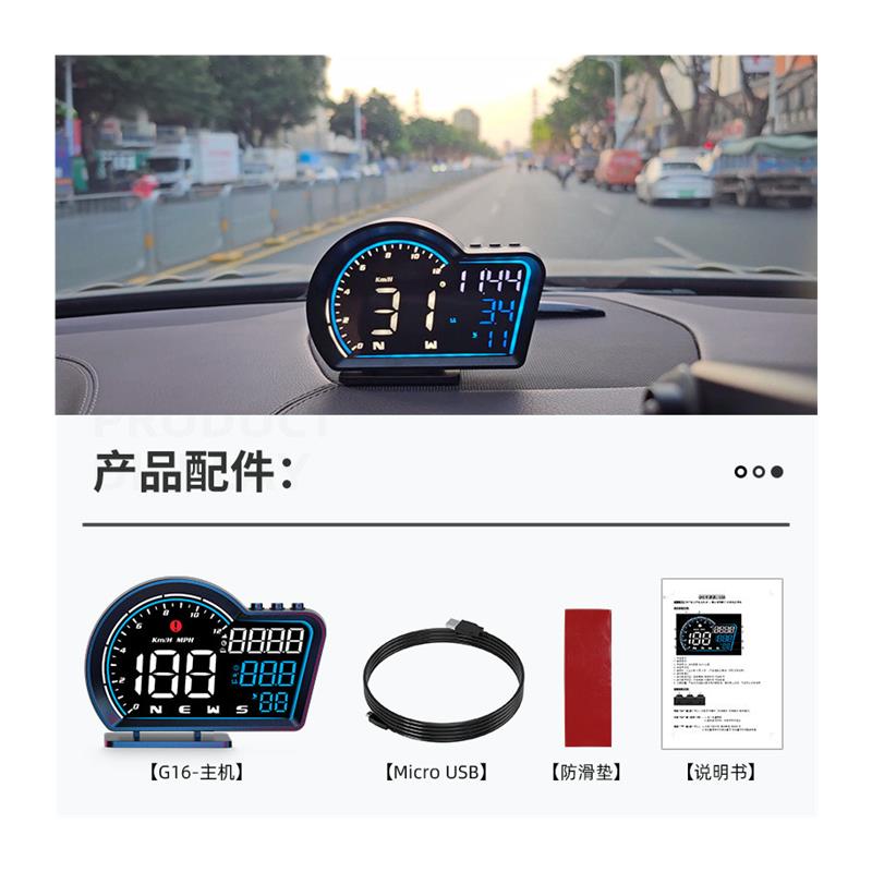 车载GPS抬头显示器汽车HUD通用车速表 行驶里程 数字时钟G16新款