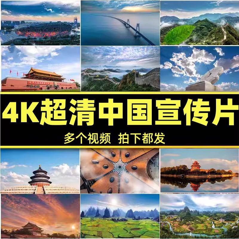 4K高清中国宣传片 歌唱祖国山河朗诵发展强大led背景动态视频素材