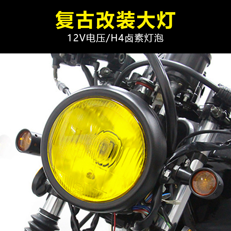 CG125摩托车改装复古大灯 GN125复古前照灯 铁壳黑色远近大灯圆灯