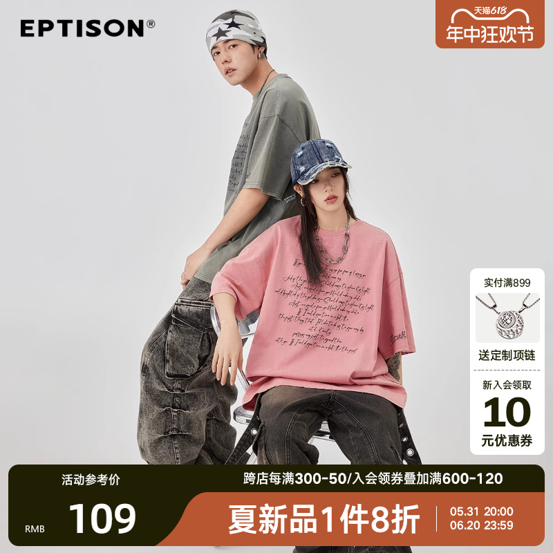 EPTISON几何字母设计感纯棉短袖T恤夏季潮流宽松高级感情侣上衣