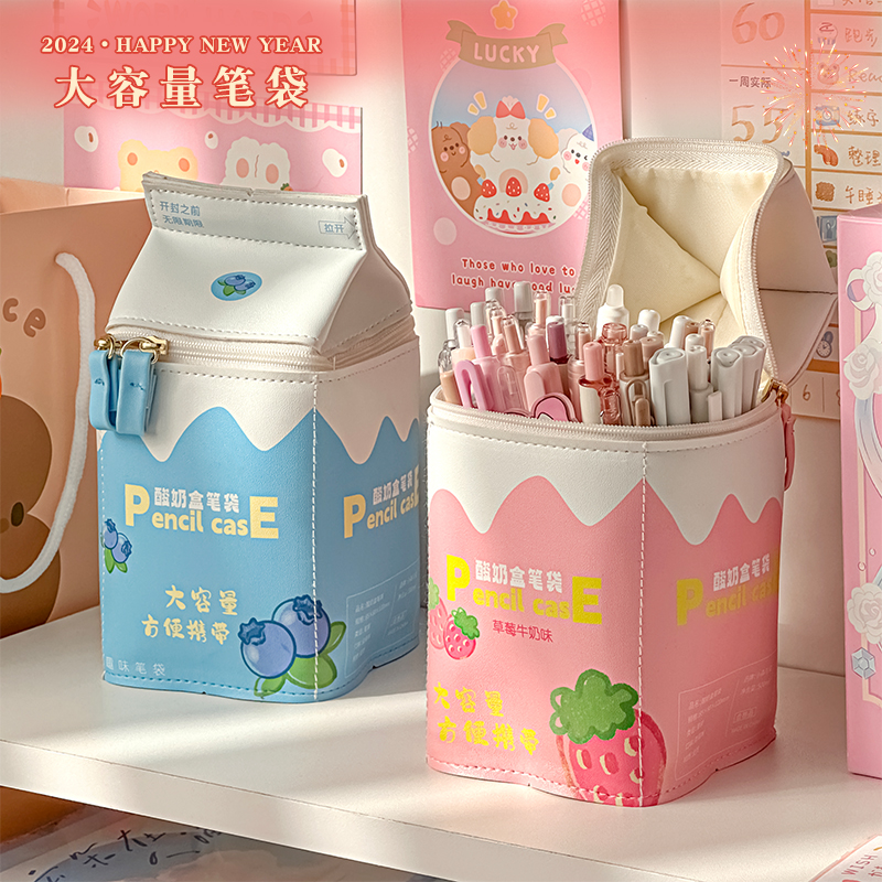 三年二班酸奶盒笔袋女小学生大容量高颜值文具铅笔盒设计感小众