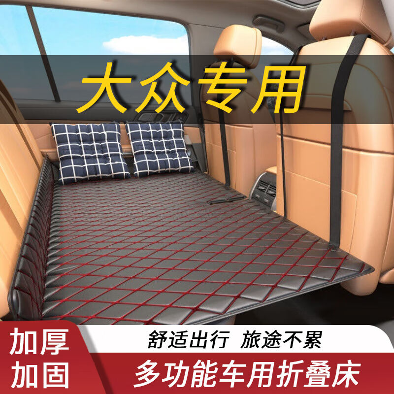 米多多汽车非充气车载后座折叠床适用于大众朗逸帕萨特途观L凌度