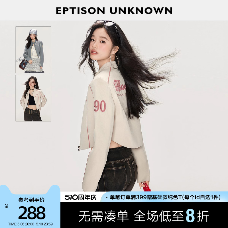 EPTISON短款外套女2024年春季新款美式机车风高级感辣妹夹克上衣