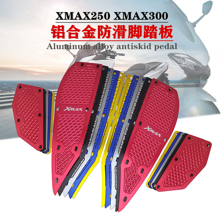 适用雅马哈XMAX250XMAX300摩托车改装配件脚踏板铝合金防滑垫脚垫