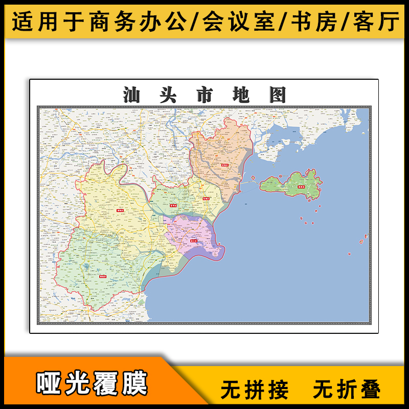 汕头市地图行政区划高清jpg图片广东省区域颜色划分街道画