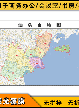 汕头市地图行政区划高清jpg图片广东省区域颜色划分街道画