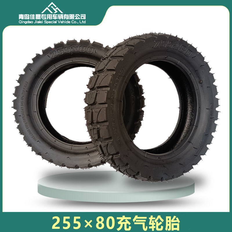 255x80充气轮胎加厚10x3.0小型摩托车电动滑板车轮胎厂家直供