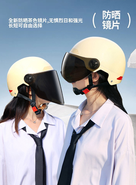3c认证电动电瓶车头盔纯色款安全帽四季通用防晒摩托半盔夏季男女