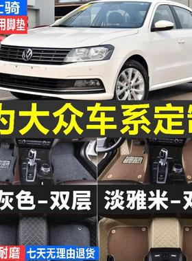 16年上海大众2015朗逸13老款15新款2016帕萨特b5大全包围汽车脚垫