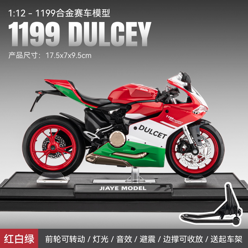 新款杜卡迪v4s摩托车模型合金仿真1199机车模型男生礼物收藏手办