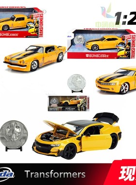 Jada 佳达1 24 变形金刚 大黄蜂收藏模型车带纪念币 雪佛兰科迈罗