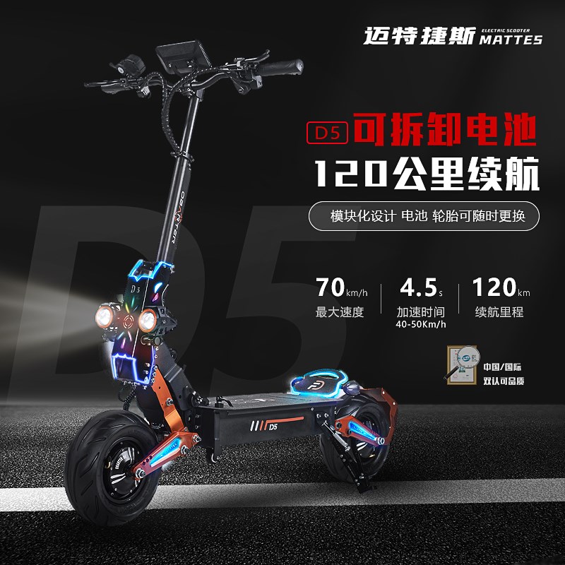 电动滑板车D5-12寸越野成人电动车双驱高速可折叠便携两轮代步车