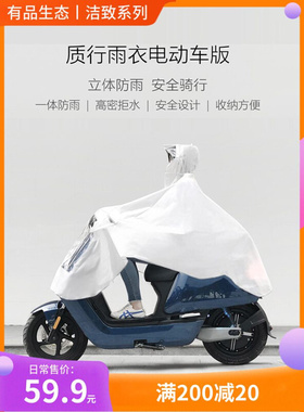 有品质零电动车雨衣单人全身遮挡骑行防水大帽檐电瓶车摩托防雨披