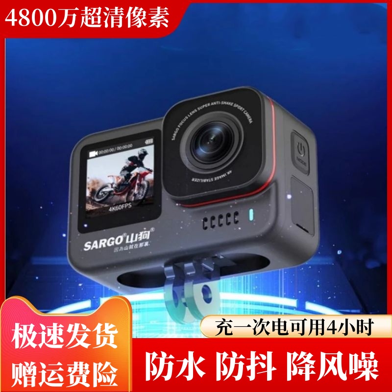 运动相机4K高清防抖防水户外骑行钓鱼头盔摄像机摩托车行车记录仪