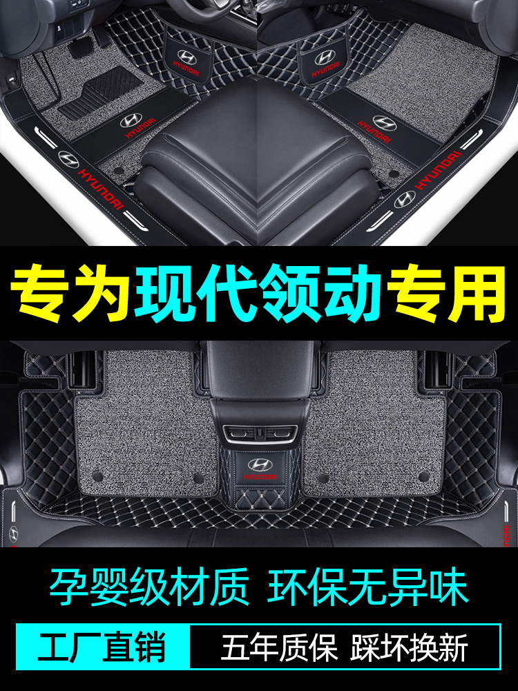 北京现代领动脚垫全包围专车专用单片主驾驶汽车用品内饰后备箱垫