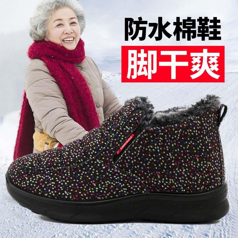 雨雪天气脚干爽！老人棉鞋女防水棉鞋老年奶奶妈妈中老年人老年！