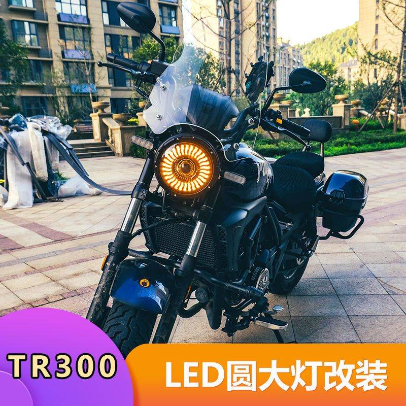 适用于豪爵TR300大灯改装复古圆灯改装LED带透镜摩托车前大灯总成